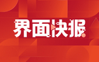  海信成世俱杯全球官方合作伙伴2025