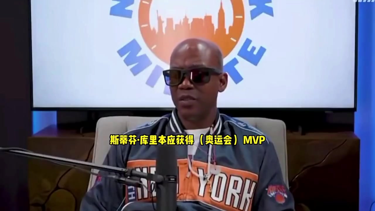  馬布里：我很喜歡詹姆斯，但是庫里才應該是奧運會MVP！