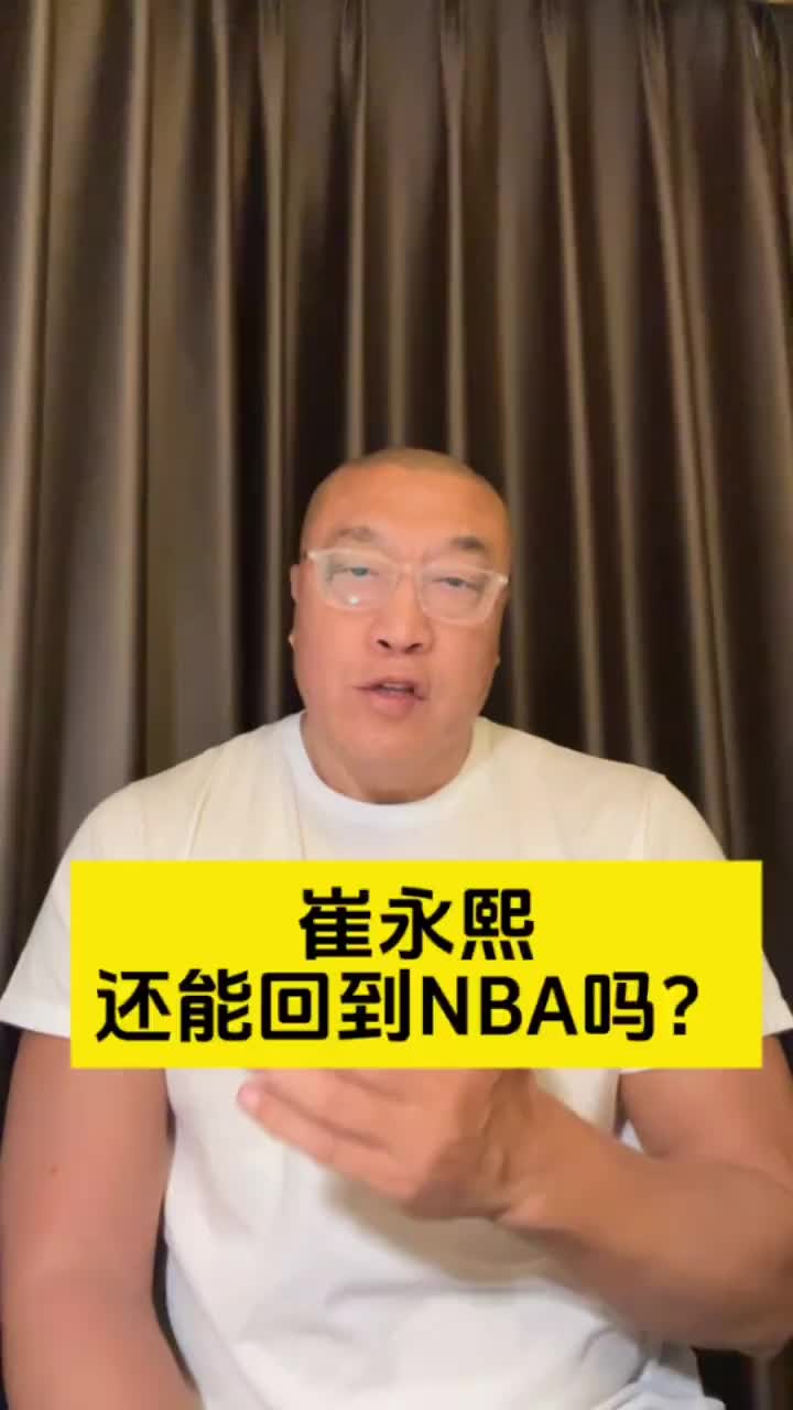  馬健：小崔成交易犧牲品，這就是現實，布朗尼那樣的案例少之又少