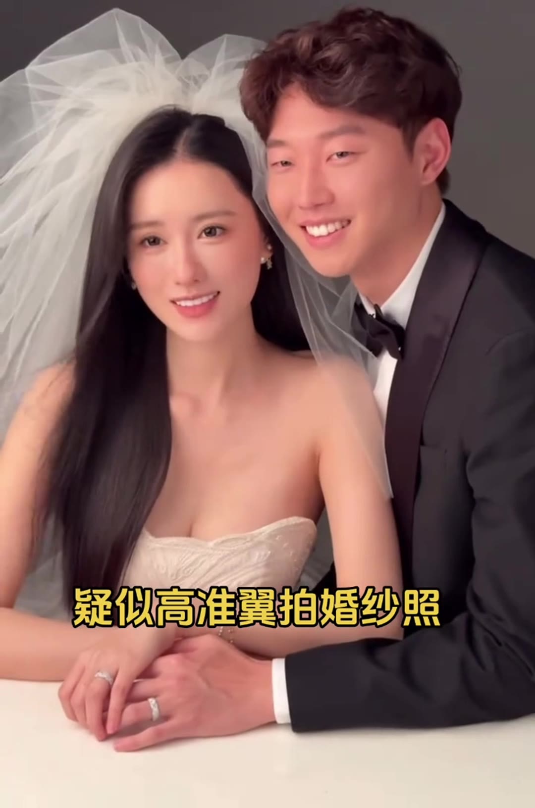  高準翼和未婚妻拍婚紗照？又高又瘦的白富美小姐姐一枚