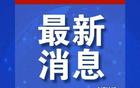  廣州隊成功，韋世豪、楊立瑜質問足協