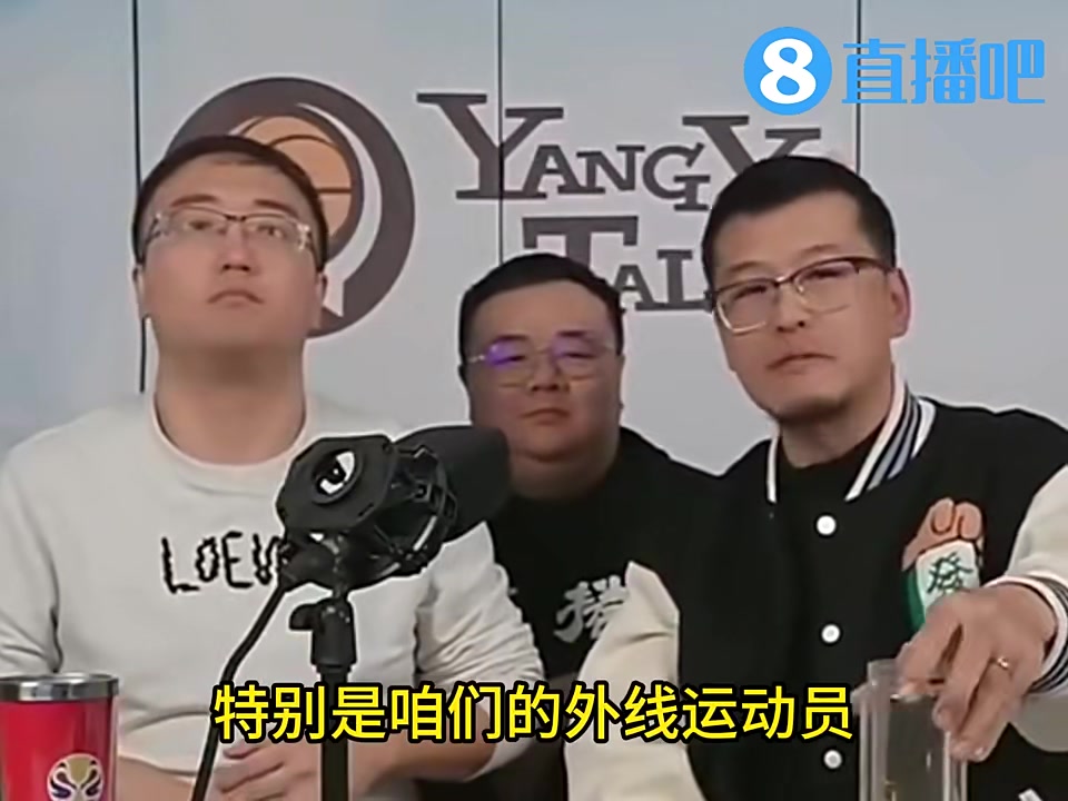  楊毅：姚明退役后打趣“幸虧退得早”，要不然真跟不上現(xiàn)在的節(jié)奏