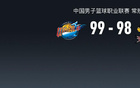  CBA：四川99-98勝江蘇，薩姆納37+12+9逆襲。