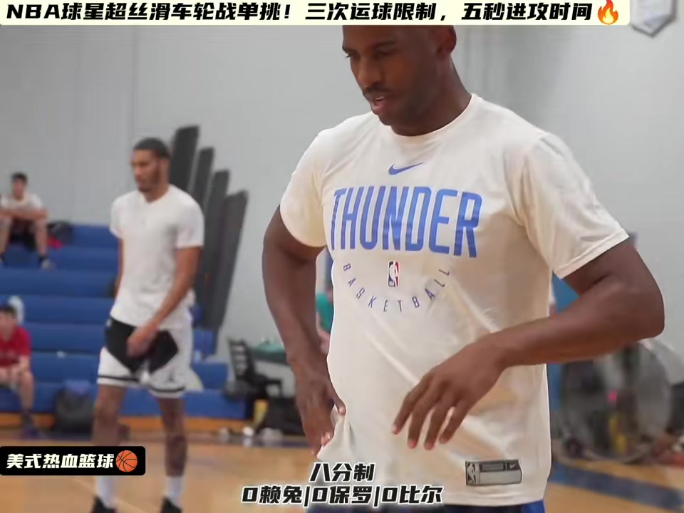  NBA球星車輪戰(zhàn)單挑！在NBA打出名堂的他們各有各的殺手锏！