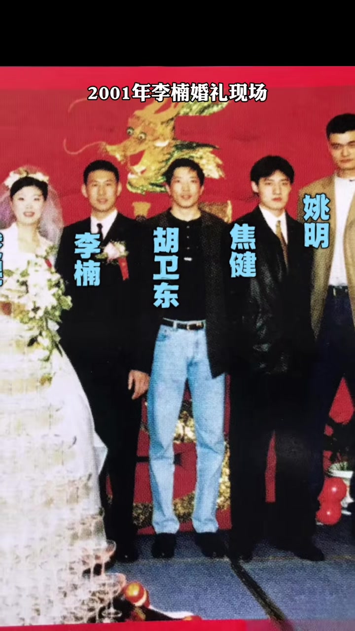  2001年李楠結婚合照，懂球的吧友認出了幾個人？？？