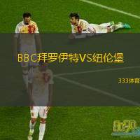  BBC拜羅伊特VS紐倫堡